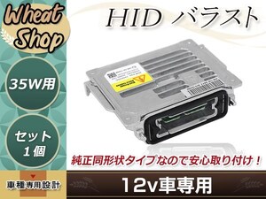 ビュイック Buick Enclave 2008年～2010年 63117180050/89034934 D1/D3 HID 純正交換 バラスト OEM ヘッドライト