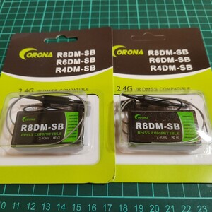 即決《送料無料》■2個■　Corona R8DM-SB 8CH「S.BUS」受信機 2.4G JR DMSS 　　XG6　XG7　XG8　XG11　XG14　プロポ　送信機　レシーバー