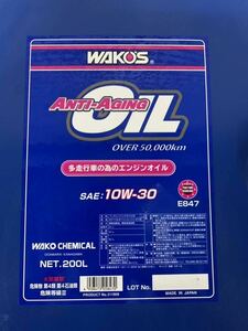 送料無料　WAKO