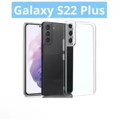 Galaxy S22 Plus 用ケースクリア ソフトカバーストラップホール付