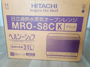 【新品・未使用・2024年製・電子レンジ】ヘルシーシェフ「過熱水蒸気」オーブンレンジ MRO-S8C(K) HITACHI 日立 家電