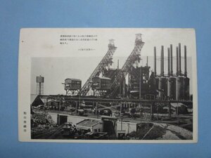 e2983中国奉天省鞍山製鉄所絵葉書