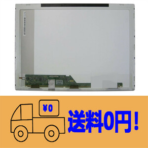 新品 東芝 dynabook B354/25KB PB354KBB482AD7Y 修理交換用液晶パネル 15.6インチ 1366X768