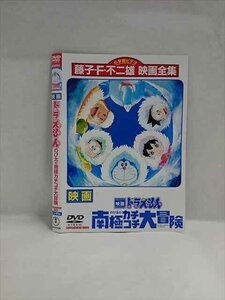 ○018526 レンタルUP◇DVD 映画 ドラえもん のび太の南極カチコチ大冒険 27219 ※ケース無