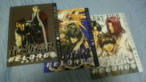 ♪『最遊記RELOAD』♪別カバー♪3種類セット(6巻7巻8巻用)♪峰倉かずや♪