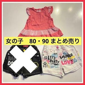 美品　ショート　デニム　ノースリーブ　半袖　女の子　90 80 BABYDOLL ベビードール　ピンク　フリル