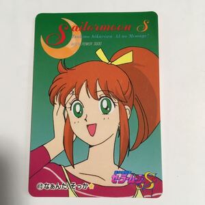 アマダ　セーラームーン　カード