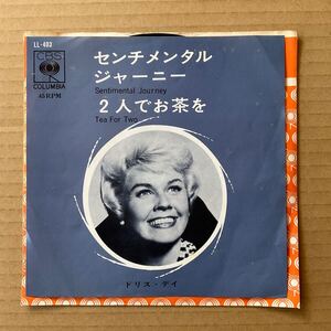 7インチ DORIS DAY - SENTIMENTAL JOURNEY / TEA FOR TWO