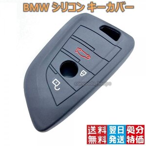 BMW キーケース キーカバー シリコン グッズ アクセサリー F30 F20 X1 X3 X5 X6 X7 ブラック G20 G30