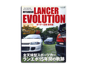 美品 ランサーエボリューション　歴代ランサーエボリューション解説＆メンテナンスガイド