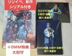 舞台 刀剣乱舞 心伝 つけたり奇譚の走馬灯〈2枚組〉