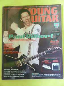 [m3161y b] DVD付 Young Guitar 2008年12月　Paul Gilbert 他　ヤング・ギター