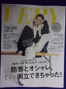 5011 VERY ヴェリイ 2021年2月号 矢野未希子