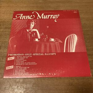 日本盤 見本盤 白ラベル プロモLP アン・マレー スペシャル PRP-8123 ANNE MURRAY PROMOTION ONLY SPECIAL DJ COPY