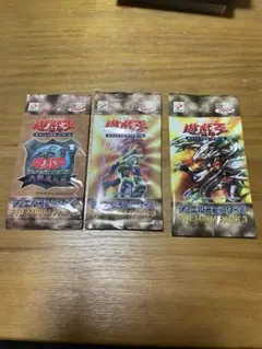 遊戯王　プレミアムパック1〜3 新品未開封