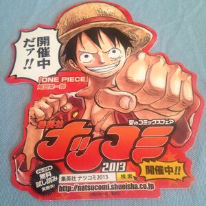 ナツコミ ONE PIECE ポップ ワンピース 尾田栄一郎