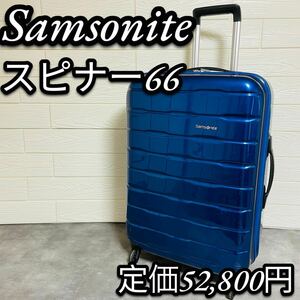 Samsonite サムソナイト　スピナー66 キャリーケース　スーツケース　ポリカーボネート　キャリーバッグ　旅行　家族