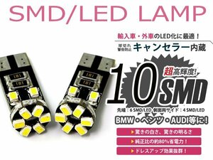 プジョー 3008 LED ポジションランプ 車幅灯 キャンセラー付き2個セット 点灯 防止 ホワイト 白 ワーニングキャンセラー SMD LED球 電球