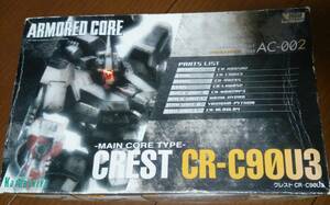 ARMORED COREⅢ アーマード・コア3「クレスト CR-C90U3 ラストレイブン Ver.」 コトブキヤ壽屋Ktobukiya AC3HMMFAG