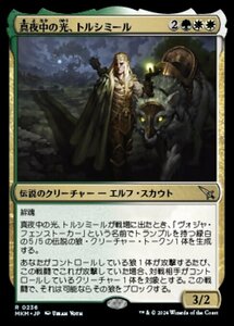 (236) MTG ■金/日本語版■ 《真夜中の光、トルシミール/Tolsimir, Midnight