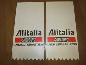 送料無料 当時物 未使用品 2枚セット Lancia Alitalia Rally Team 泥除け スプラッシュ マッドガード ランチア アリタリア ラリー チーム