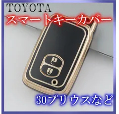 トヨタ スマートキーケース TPU キーカバー プリウス アクア カローラ 黒