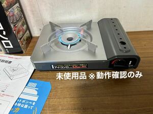 【未使用品※動作確認のみ】アイ・システムネットワーク アイコンロ ZA-8M 卓上カセットコンロ マグネット着脱式