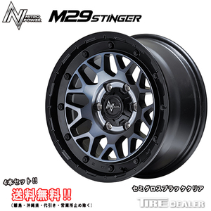 ナイトロパワー M29 スティンガー 17インチ 8.0J P.C.D:139.7 6穴 インセット：20 セミグロスブラッククリア ホイール4本セット