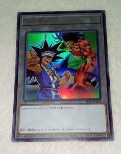 遊戯王 トークン 梶木漁太 UR ウルトラ TK04-JP004 カード 美品