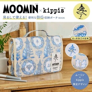 y 130 MOOMIN × kippis 吊るして使える！便利なBIG収納ポーチ 送料270円