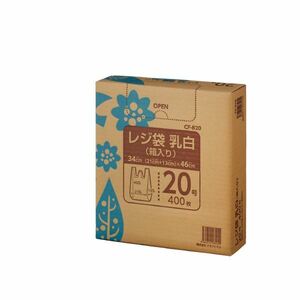 （まとめ）クラフトマン レジ袋 乳白 箱入 20号 400枚 CF-B20【×30セット】