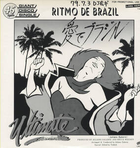 Ultimate Ritmo De Brazil 愛でブラジル Donna Summer Hot Stuff 国内プロモ 12インチ 