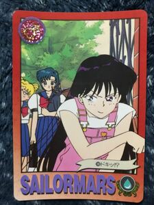 トレカ ☆ 美少女戦士セーラームーン 1993年 当時物 バンダイ カードダス ☆ 106 マーズ 火野レイ トレーディングカード