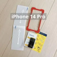 iPhone 14 Pro 用 ガラスフィルム 2枚 6.1インチガイド枠付