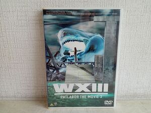 DVD / WXIII / PATLABOR THE MOVIE 3 / 機動警察パトレイバー / ブックレット付き / バンダイビジュアル / BCBA-1288 【M002】