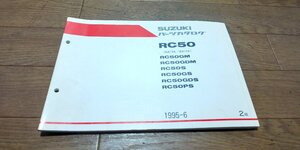 スズキ　バーディー50　RC50　BA13A　BA14A　パーツカタログ　パ―ツリスト　1995-6　2版　No,9900B-50053-010