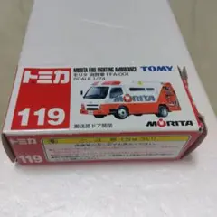 トミカ モリタ消防救急車 1/64 未使用　絶版です。