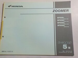 h2938◆HONDA ホンダ パーツカタログ ZOOMER NPS/501/502/503/504 (AF58-/100/110/120/130) 平成16年6月☆