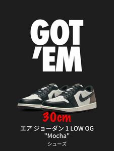 国内正規品 30cm Nike Air Jordan 1 Retro Low OG Mocha ナイキ ジョーダン