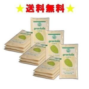 グラビオラパルプ 400g×3パック フルッタ 冷凍