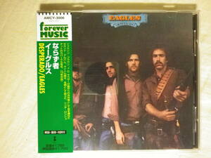 『Eagles/Desperado(1973)』(1997年発売,AMCY-3006,2nd,廃盤,国内盤帯付,歌詞対訳付,Tequila Sunrise,Doolin-Dalton)