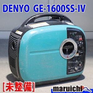 【1円】【現状渡し】 インバーター発電機 デンヨー GE-1600SS-IV 防音 軽量 50/60Hz 建設機械 未整備 福岡 売切り 中古 GE428