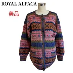 美品 ROYAL ALPACA 高級ハンドニット 総柄 ニット カーディガン M