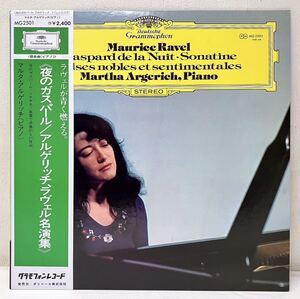 Y109312▲帯付美品 夜のガスパール/アルゲリッチ/ラヴェル名演集 LPレコード ピアノ/Argerich/ソナチネ/グラモフォン