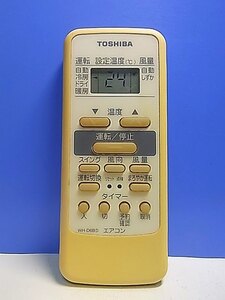 T135-881★東芝 TOSHIBA★エアコンリモコン★WH-D6B(1)★蓋無 即日発送！保証付！即決！