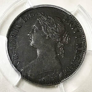 ★1886 イギリス　ファージング銅貨　ビクトリア　PCGS AU 55