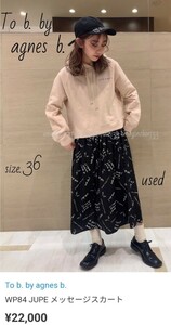 To b.by agnes b. メッセージスカート 36 トゥービーバイアニエスベー ブラック 黒×白 ミモレ丈 フレア ロング 女性 パーカーに合わせて♪