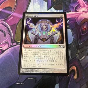 foil大量出品中 MTG 魔力の導管/Power Conduit foil 日本語版 ミラディン MRD 状態SP程度 マジック・ザ・ギャザリング 