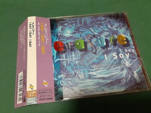 ERASURE　イレイジャー◆『I SAY I SAY I SAY』日本盤CDユーズド品