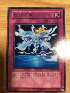 遊戯王カード フォーチュン・スリップ　 レア